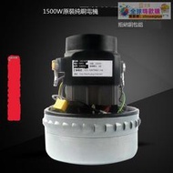 【新品快報】搶先買適配潔霸工業吸塵器電機配件1000-1500W/HLX-GS-A3BF501B吸水馬達 -全球購