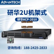 【可開發票】研華全新ACP-20102U工控機研華ATX主板臺式機原裝工控機工業電腦