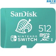 任天堂ns專用存儲卡512gb真正nintendo switch tf卡適用