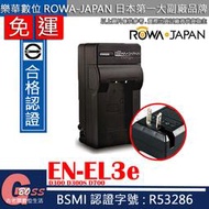 吉老闆 免運 ROWA 樂華 NIKON ENEL3e 充電器 D300 D300S D700 保固一年 相容原廠