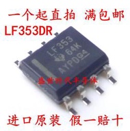 全新進口原裝 LF353DR LF353 SOP-8 雙通道運算放大