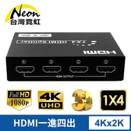4Kx2K HDMI One In Four Out Audiovisual Splitter 4K 60HZ