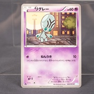 [LP] Elgyem 030/052 BW  Pokemon Card TCG Japanese