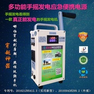 Hand-Cranked Power Bank High-Power 220V Large-Capacity Outdoor Household 12V Lighting Field Power Ba