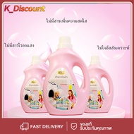 K_Discount 1500MLน้ำยาซักผ้า น้ำยาซักผ้าเด็ก น้ำยาซักผ้าหอม นำ้ยาซักผ้า สูตรเข้มข้น หอม 2in1 แพ้ง่าย