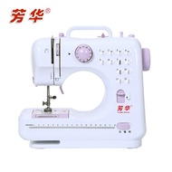 Fanghua505Multi-functional Sewing Machine Home Electric Sewing Machine BMD3