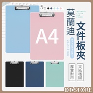 Morandi Folder Tablet Board A4 Handwriting Ticket Writing [BG001]