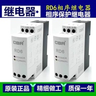 Original Genuine CBR Phase Sequence Relay RD6 Aite ANT Three-Phase Elevator Phase Sequence Protectio