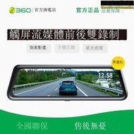 360行車記錄儀M320超高清前後雙錄全景觸屏流媒體後視鏡倒車影像