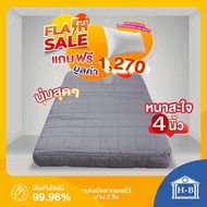 [แถมหมอนโรงแรม] การันตีความหนา4นิ้ว Home Best Topper ท็อปเปอร์รุ่นExtra (CloudX) ท็อปเปอร์กันไรฝุ่น 