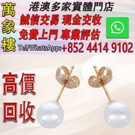 御木本 MIKIMOTO 珠寶 珍珠耳環 耳釘 K18YG 6MM Cartier Trinity Necklace 銀飾 k金 鉑金 首飾，金飾，吊墜，翡翠，玉器，鑽石，黃金，黄金首飾，翡翠首飾、鑽