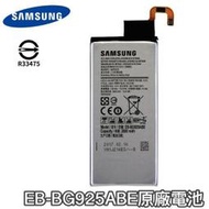 送大好禮 🎀三星 S6 S7 S8 S9 S10 Plus S6  S7 Edge S10E + 原廠電池