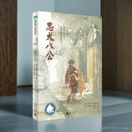 忠犬八公 HACHIKO: THE DOG WHO WAITED
