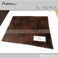 โซฟาทรงแอล Sofa L-Shape Modern 300cm. รุ่น EMERAN-300 หุ้มหนัง-PU-A [PJG Collection]