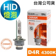 OSRAM D4R HID Car Bulb 4300K Headlight 66450 1pc