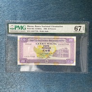 PMG 1996 澳門大西洋銀行 20元 67分