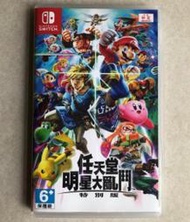 【宏觀電玩】全新 Switch(NS) Nintendo 任天堂明星大亂鬥特別版 中文版
