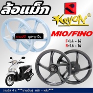 ล้อแม็ก KRYON สำหรับรุ่น MIO/MIO115, FINO, NOUVO/NOUVO-MX (5ก้าน) ขนาด1.4*14-1.6*14 ขอบ14