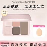 🔥正品保证🔥PASSIONAL LOVER恋火PL面部综合盘Passional LOVER Love Fire PL Facial Comprehensive Palette Dot Stamping
