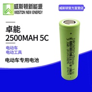 18650 Lithium Battery 25mah5C3.7V Fascia Electric Tricycle Electric Vehicle Power Tool Battery Pack