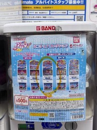 萬代 星夢學園! 迷你收藏 模型扭蛋