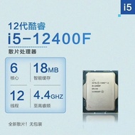 I5 12400F ชิปหลวม CPU เครื่องคอมพิวเตอร์6-Core เมนบอร์ด12 Thread H610 \ B660โปรเซสเซอร์เหมาะสำหรับ