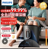 Philips 全自動按摩深桶足浴器