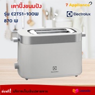 เครื่องปิ้งขนมปัง Electrolux รุ่น E2TS1-100W กำลังไฟ 870 วัตต์ สีขาว เครื่องปิ้งขนมปัง 2 ช่อง เตาปิ้