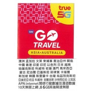 True Asia 10日5G 6GB之後降速無限《2張免費順豐》 澳洲 孟加拉 文萊 柬埔寨 喬治亞州 關島 中國 香港 印度 印度尼西亞 以色列 日本 哈薩克斯坦 科威特 老撾 澳門 馬來西亞 蒙