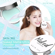 SKIN365 แป้งเจลลี่เขียว ลบมัน เบลอรูขุมขน ฟิวเตอร์หน้าเนียน ไม่มีสี  ไม่มีฝุ่น ขนาด 10 กรัม พร้อมส่ง