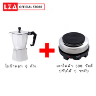 moka pot เครื่องชุดทำกาแฟ เครื่องทำกาหม้อต้มกาแฟสด เตาไฟฟ้า500w กาชง6คสำหรับ 6 ถ้วย / 300 ml พร้อม เตาอุ่นกาแฟ เตาขนาดพกพา