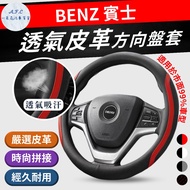 One Flower 180 Days ️ SGS Inspection Steering Wheel Cover Leather CLA GLA W204 W205 W206