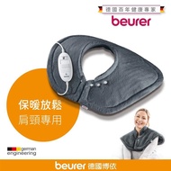 【beurer 德國博依】熱敷墊《肩頸專用》HK 54/HK54 _廠商直送