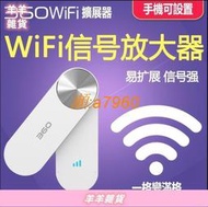 【可開發票】【可開發票】WiFi擴展器 網路更穩 穿牆信號放大器 wifi放大器 強波器 加強訊號 信號延伸器