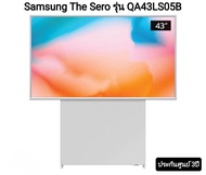 Samsung The Sero QLED 4K TV รุ่น QA43LS05BBKXXT ขนาด 43 นิ้ว LS05B Series ( 43LS05B , 43LS05 , LS05 )