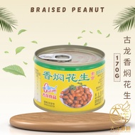 [170g] GuLong Braised Peanut | 古龙 香焖花生