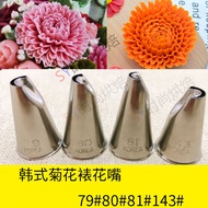 Korean Style Chrysanthemum 80 81 Decorating Nozzle Korean Bean Paste Decorating Nozzle 79 143 Squeez