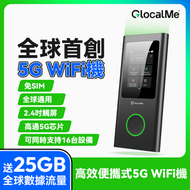 GlocalMe - Numen Air 全球5G通訊頻譜高效便攜式Wifi機 (免費 25GB 全球流動數據)