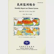 氣候監測報告第79期(104/09) 作者：交通部中央氣象局預報中心