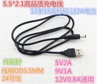 USB to DC5.5mm*2.1 1 Meter USB Cable Charger