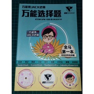 ‼️历史1000选择题  原价 RM59.9‼️ 现价便宜一半💯万能教Jack 老师 的万能选择题 Sejarah KSSM SPM 1000题objektif