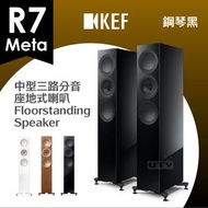 KEF - R7 Meta 中型三路分音 座地式 揚聲器 喇叭 Floorstanding Speaker 鋼琴黑
