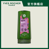 YVES ROCHER - 亞麻籽曲髮彈力護髮素 200ml