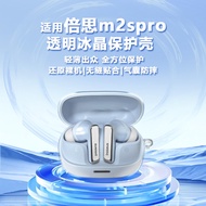Suitable for Baseus m2spro Protective Case Baseus/Baseus M2S Pro Wireless Bluetooth Earphone Protect