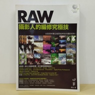 ((CHI) Yang Pin-RAW Camera's Ultimate Skills