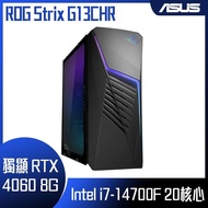 ASUS 華碩 ROG Strix G13CHR系列 - i7處理器-16G記憶體/1T SSD/RTX4060顯卡/Win11 (G13CHR-71470F193W)