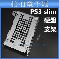 PS3 SLIM PS3 薄機 硬盤支架 PS3 slim 2000 3000 通用 主機硬盤支架 DIY 維修 PS3