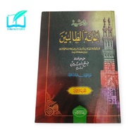 BOOK IANAH THOLIBIN / YANNAH HARAMEN