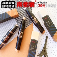Nantasu Family ETUDE HOUSE Double-Headed Contouring Stick Pen Concealer Brightening Shadow