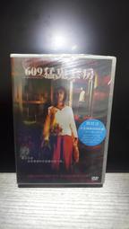 知飾家  (L6)  全新未拆DVD  609猛鬼套房
